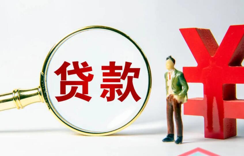 北京信用借款